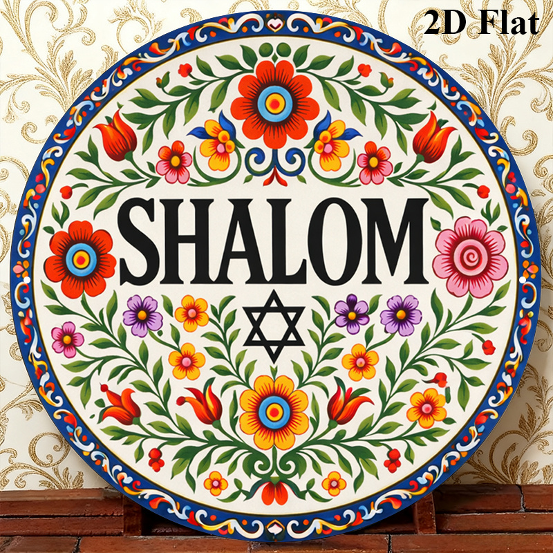 Home Decor - CIFBUY Vintage Shalom Hebrew Aluminium Wall